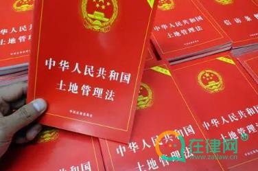 中华人民共和国土地管理法2024最新修正全文