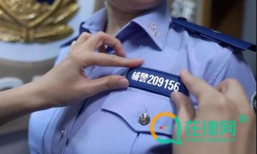 2024深圳经济特区警务辅助人员条例最新全文