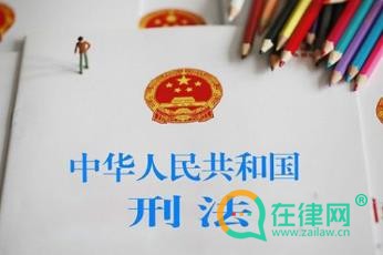 2024中华人民共和国刑法修正案八全文最新版