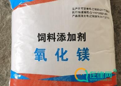 饲料和饲料添加剂管理条例2024修订全文