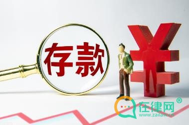 2024对储蓄存款利息所得征收个人所得税的实施办法最新