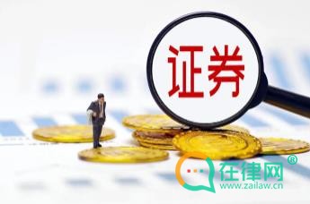 2024中华人民共和国证券投资基金法最新版全文