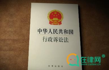 2024中华人民共和国行政诉讼法最新版全文