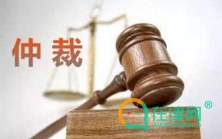 2024中华人民共和国仲裁法最新修正全文